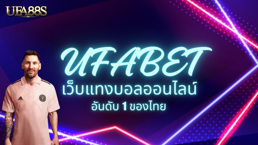 ufabet777