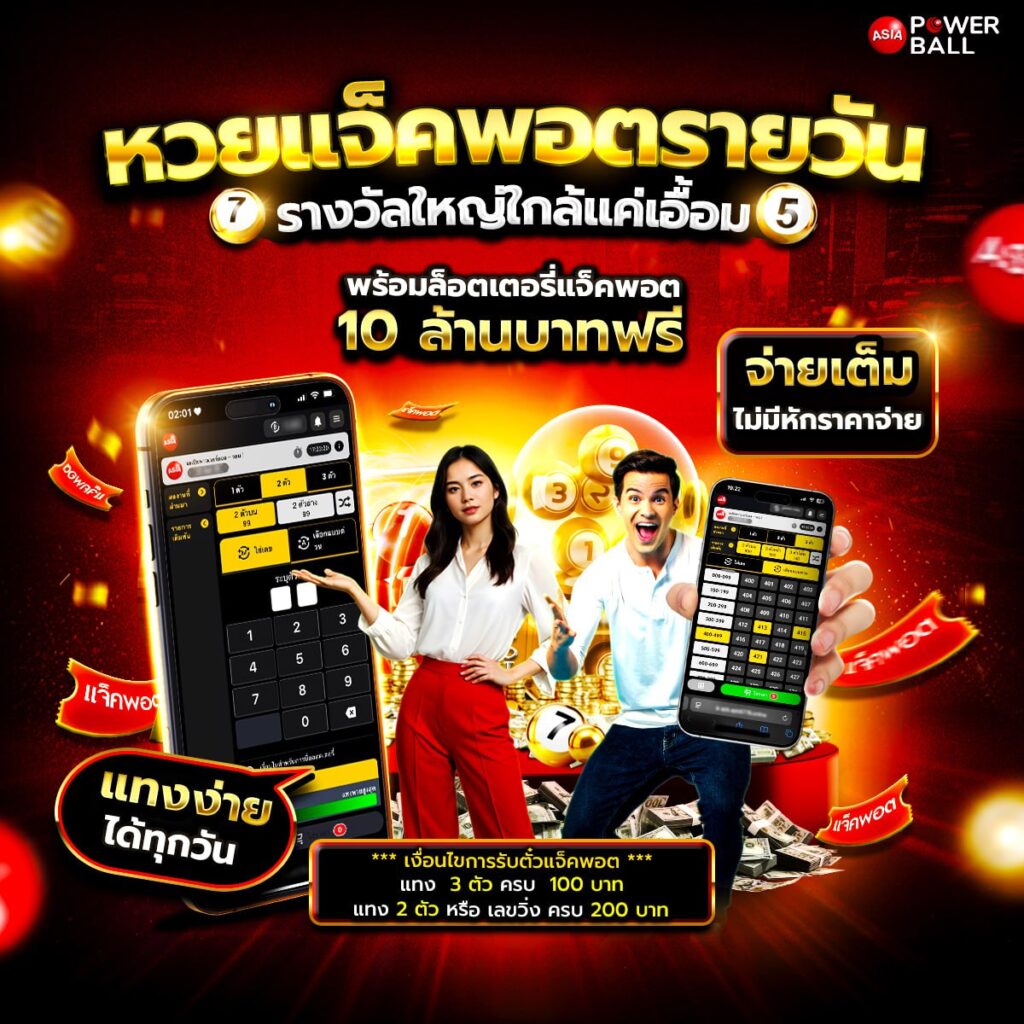 เว็บหวย24