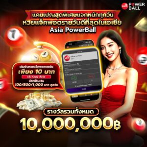 เว็บหวย24