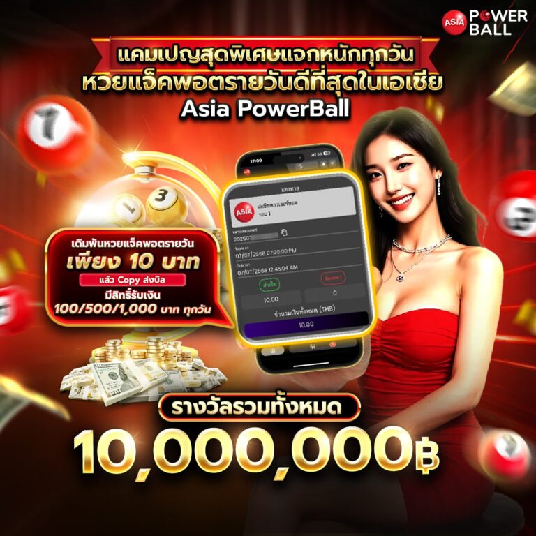 เว็บหวย24