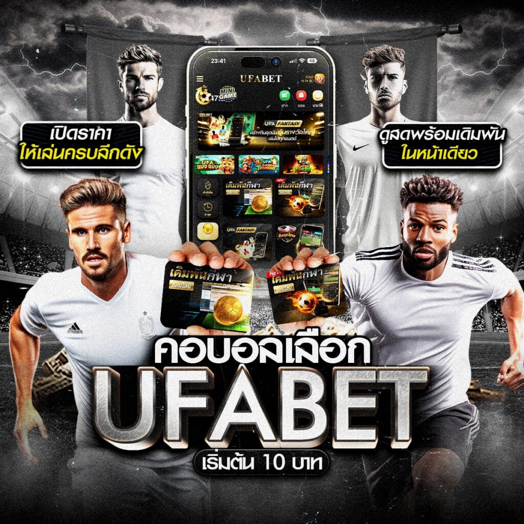 แทงบอลออนไลน์